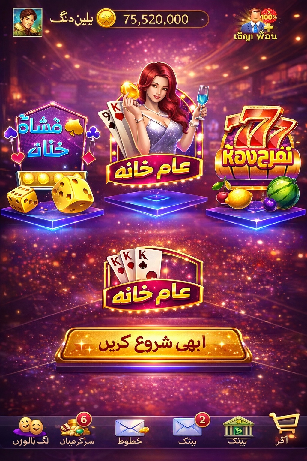 YourBet Casino